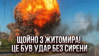 ❗️ЭТО НЕ ПРОСТО ВЗРЫВ! НОВЫЕ ДЕТАЛИ ИЗ ЖИТОМИРА: били по ТАЙНОМУ ЗАВОДУ, работали ИЗНУТРИ