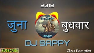 SANYUKT JUNA BUDHWAR 2018 - DJ SAPPY