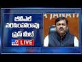 BJP GVL Narasimha Rao Press Meet
