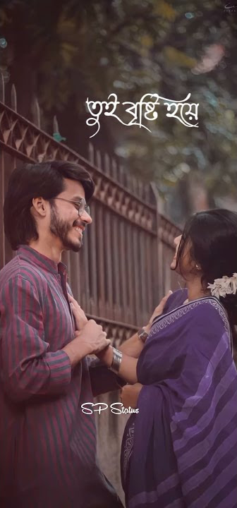 Ure Geche Chinta Bhabna Ghum lyrics WhatsApp status | Bengali song status | Bengali WhatsApp status|