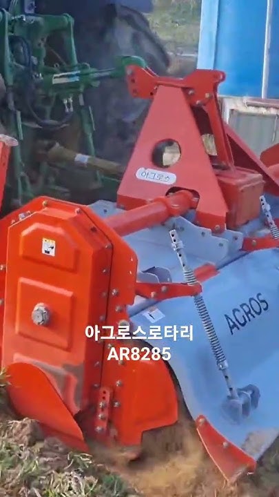@아그로스로타리 @AR8285 작업영상 - YouTube