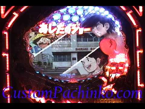 Ashita no Joe Pachinko Reach 4