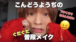 こんどうようぢ Youtube