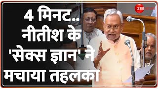 Nitish Kumar on Sex: सेक्स पर बोलते रहे सीएम नीतीश.. ठहाके लगाते रहे नेताजी Controversial Video