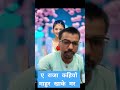 ए राजा कहियो माहुर खाके मर जाए #love #sad #funny #shortsfeed #memes #sadsongquotes #reels