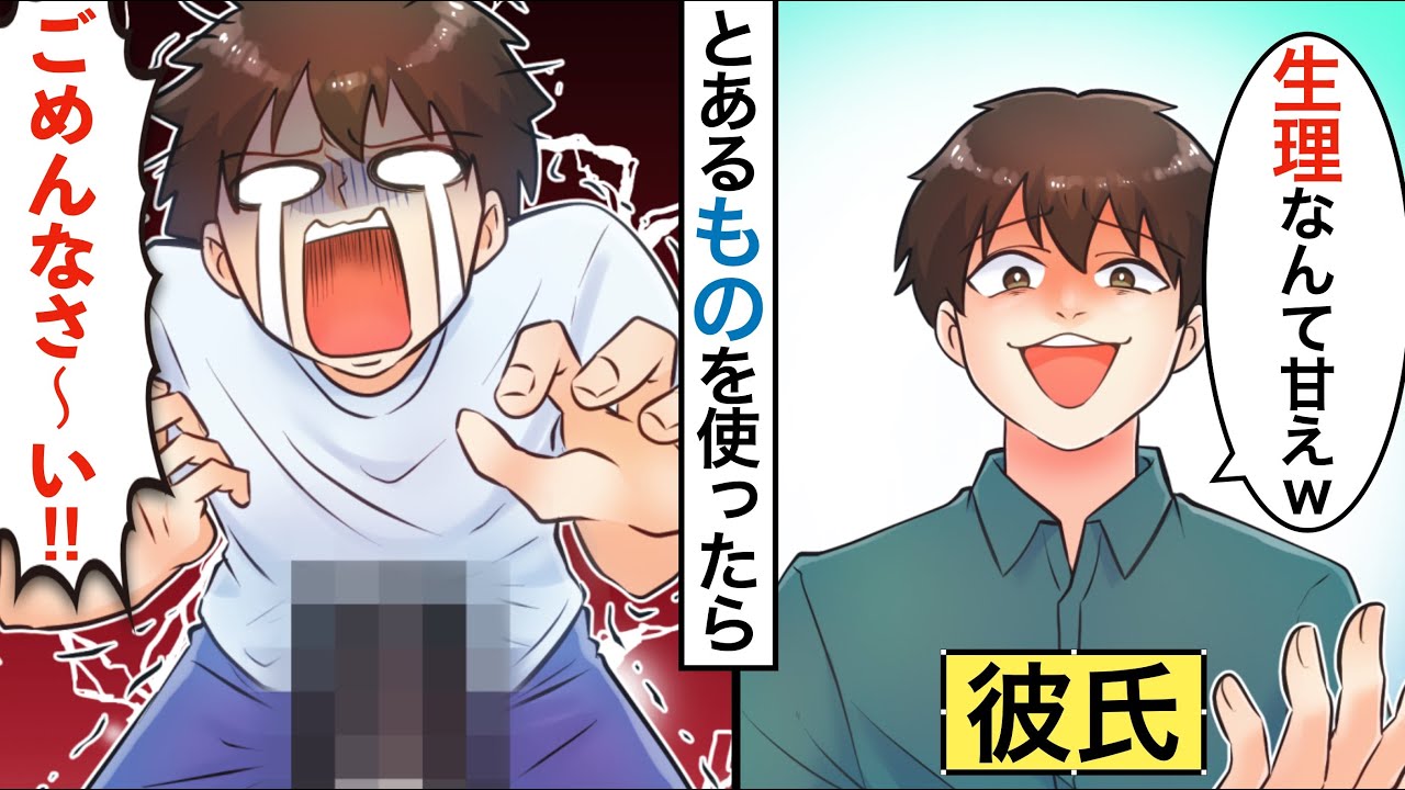 生理って1日だけじゃないの 彼氏が知らない生理のあれこれ的youtube视频效果分析报告 Noxinfluencer