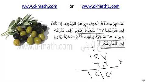 جمع الأعداد المكونة من ثلاثة أرقام  1 3 1 2 8 001