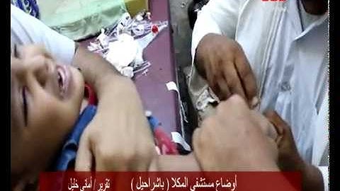 مستشفى باشراحيل... كادر مفقود وانعدام في الخدمات  -  قناة يمن شباب  -  أماني خليل