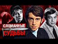 Каморный, Бортников, Корольков. Сломанные судьбы советских актеров@Центральное Телевидение