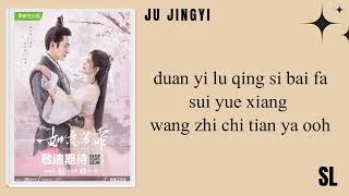 【PιᥒYιᥒ】Ju Jingyi - "Ancient Pointing"【The Blooms At Ruyi Pavilion Ost】"Easy Lyrics"