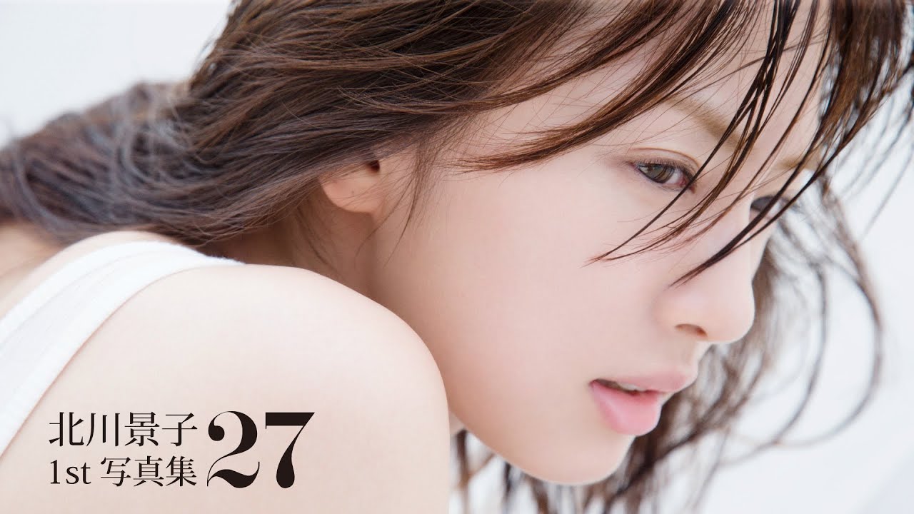 8 22 Release 北川景子 1st写真集 27 Promotionvideo Youtube