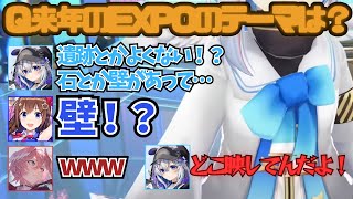 【EXPO24】そらちゃんかなたんルイ姉による面白すぎるクイズまとめ【ホロライブ/エキスポ2024/ときのそら/天音かなた/鷹嶺ルイ/切り抜き】