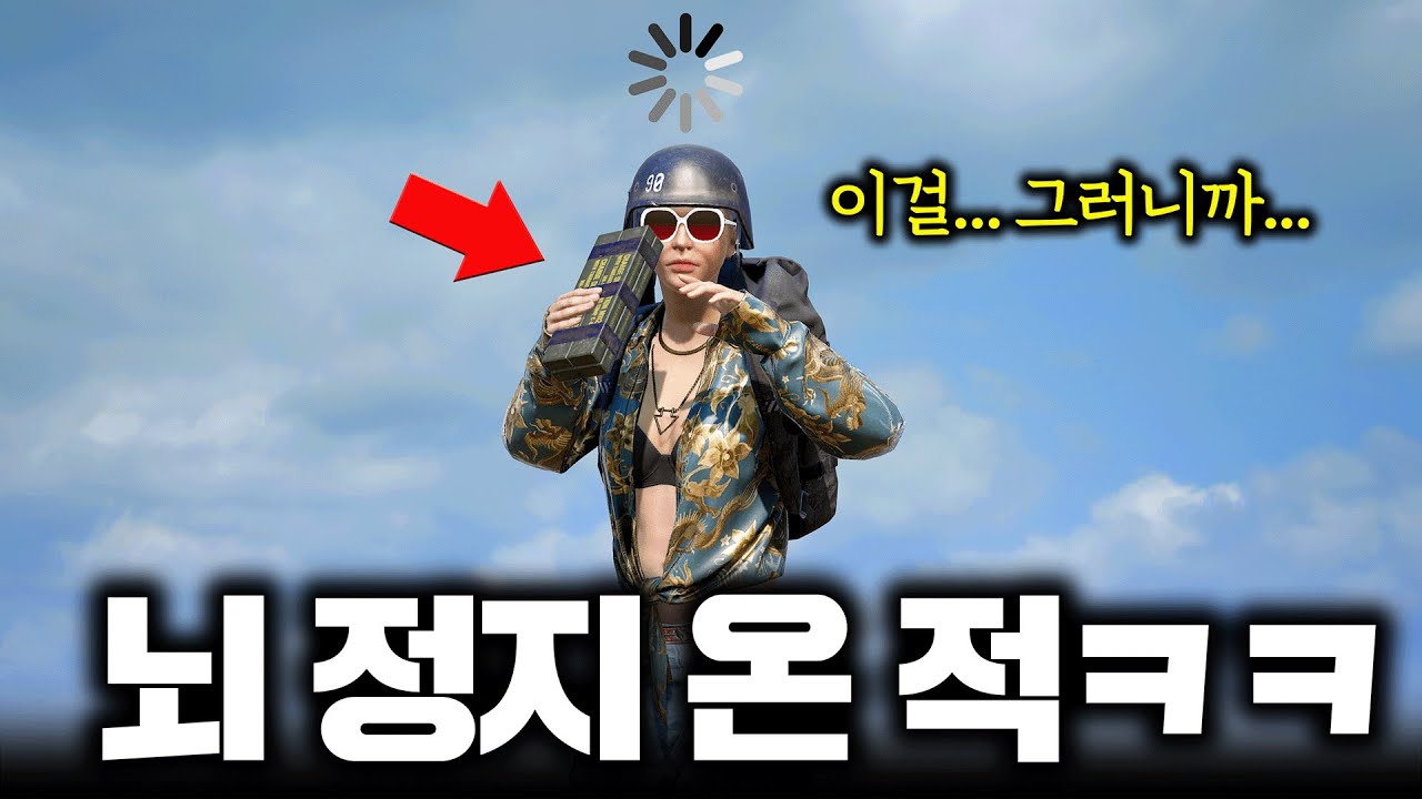 C4 쓰다가 뇌 정지 와버린 적 ㅋㅋㅋㅋㅋㅋ (배그 무편집 풀영상)