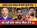 Rcb vs csk dream11 prediction  che vs rcb dream11 team  royal challenger vs csk dream11 dream11