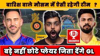 RCB vs CSK Dream11 Prediction | CHE vs RCB Dream11 Team | Royal Challenger vs CSK Dream11 #dream11