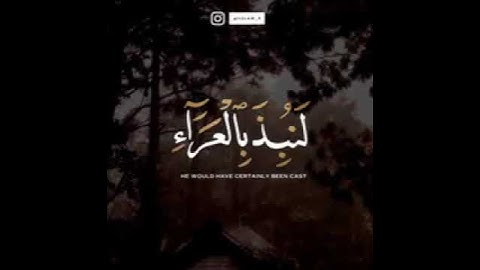 قرآن راحة نفسية🌼💙| ستوريات قران كريم || قرأن حالات واتس اب 🖤| ستوري أنستغرام قران | مقاطع قرأن قصيرة
