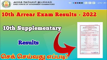 10th exam result how to check tamil | sslc exam result check 2022 | @trickyprabin