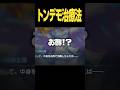 トンデモ治療法 #ブルアカ #Shorts