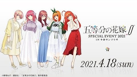 The Quintessential Quintuplets Special Event 2021♡ᴴᴰ