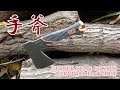 アウトドアな道具たち＃４２　コンパクトな手斧 GERBER B G SURVIVAL HATCHET