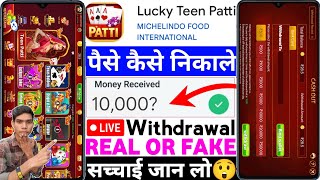 Lucky Teen Patti App Real Or Fake | Lucky Teen Patti Game Withdrawal | Se Paise Kaise Nikale |Review screenshot 3