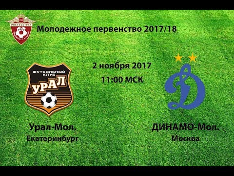 Урал-М (Екатеринбург) - Динамо-М (Москва). Прямая трансляция премьер-лига российская