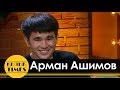 Арман Ашимов MMA чемпион М-1 Global