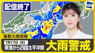 ウェザーニュースの配信のサムネイル画像