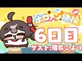 ホロメン体操 毎日7時の健康生活 6日目 ホロライブ 夏色まつり ホロメン体操 毎日7時の健康生活 6日目 ホロライブ 夏色まつり