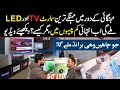 Cheapest Smart TV and LED in Pakistan | Wholesale Market |4K Smart LED TV |Public Digital Exclusive