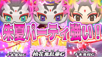 ぷにぷに同じ技パーティ Mp3 ぷにぷに同じ技パーティ Mp3