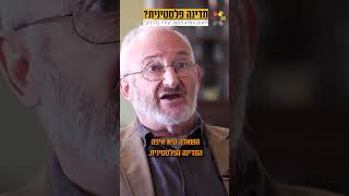 Información Prof. Aryeh Eldad: In public school they taught me Gemara, today they would scream 'religion' Actualización
