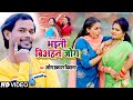 #VIDEO | भइनी बिअहन जोग | विवाह स्पेशल गीत | #Om_Prakash_Diwana | Bhojpuri Song 2021