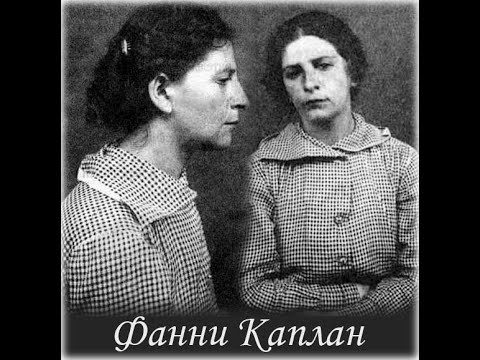 Video: Fanny Efimovna Kaplan: Biography, Career And Personal Life