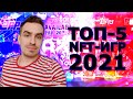 Топ-5 NFT-игр на 2021 год