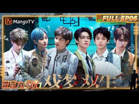 EP 6 Great Escape S7