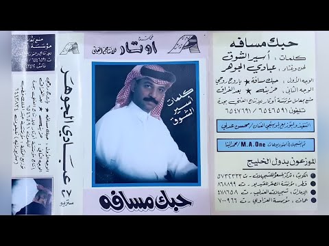 عبادي الجوهر يا روح روحي