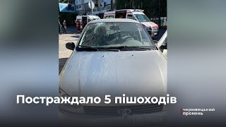 Постраждало 5 пішоходів: на Буковині поліція зафіксувала декілька аварій