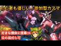 『バトオペ2』６月６日　ファンメも一切来ない優しい空間で好きなMSに乗って遊ぼう！配信最終戦はガンタンクVSヒルドルブマッチするよ！