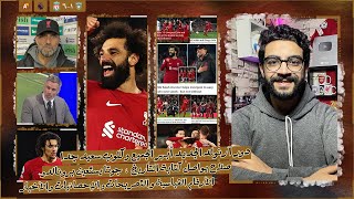 محمد صلاح يحطم رقم قياسي تاريخي بعد هدفيه أمام ليدز (6-1) ، آرنولد يشعل الآراء ، إحصائيات ، أخبار