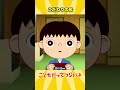 こだわりの尻【こどもだってつらいよ】