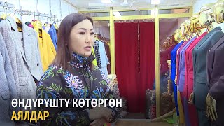 видео: Өндүрүштү көтөргөн аялдар картинка: Өндүрүштү көтөргөн аялдар