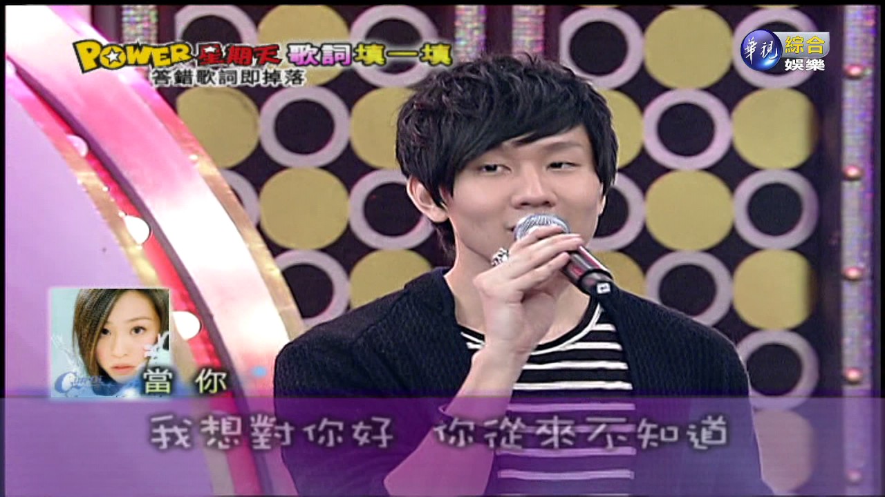 1029POWER星期天-123