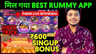 Get ₹600 Bonus🤑 | Rummy Earning App Today | Best Rummy Earning App | Teen Patti | Rummy App 2023 screenshot 4