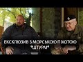 Чому Усика поважають військові? Ексклюзив від Морської піхоти &quot;Штурм&quot;