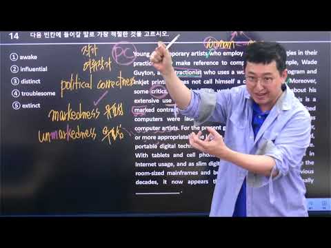 고등영어 — 유표성: '컴퓨터 아티스트'가 사라진 이유