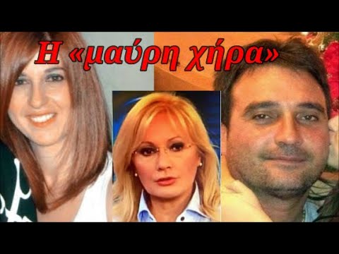 Βίντεο: Είναι η μαύρη χήρα στο vod;