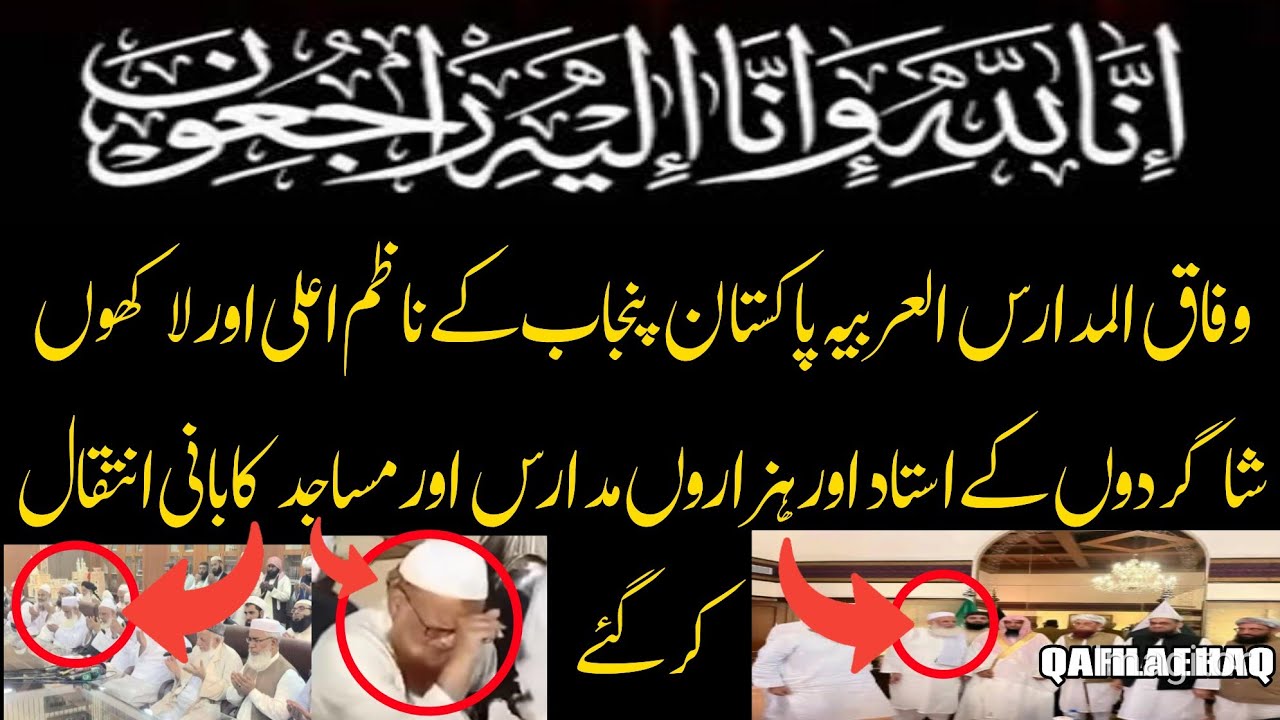 Maulana qazi Abdul Rasheed ll Maulana qazi Abdul Rasheed SB ll maulana ...