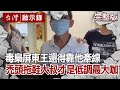 【台灣啟示錄 全集】毒梟屏東王還得靠「他」牽線金三角？禿頭拖鞋大叔才是低調神祕最大咖？20210124｜洪培翔