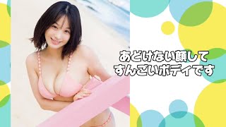 あどけない顔してすんごいボディです ＃高野真央 ＃mao takano ＃japanese idol